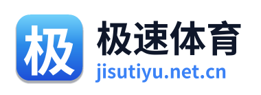 极速体育 Logo